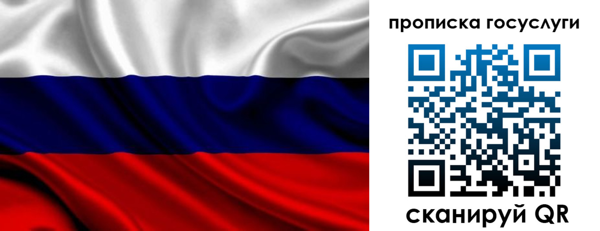 регистрация для дет. сада в Тольятти