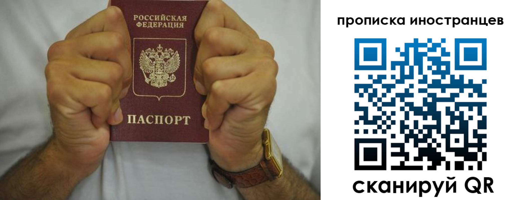 где прописаться в Тольятти
