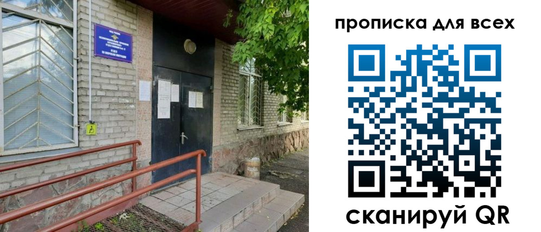 прописка для школы в Тольятти